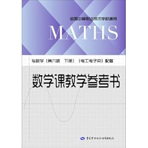 Imagen del vendedor de Math teaching reference books (and Mathematics (Sixth Edition Volume II) (Electrical Engineering and Electronics) supporting)(Chinese Edition) a la venta por liu xing