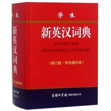 Bild des Verkufers fr Students New English Dictionary (revised edition color compact edition)(Chinese Edition) zum Verkauf von liu xing