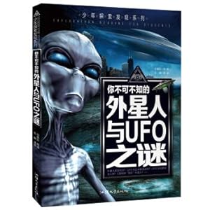 Seller image for You must know the aliens and UFO mystery unsolved mysteries in the world of popular science books Children's Encyclopedia primary grades three four five six extracurricular reading books Teenager Discovery Series(Chinese Edition) for sale by liu xing