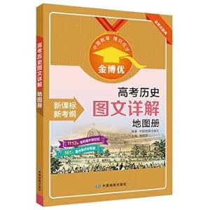 Seller image for Gold Boyou entrance history Detailed graphics atlas(Chinese Edition) for sale by liu xing