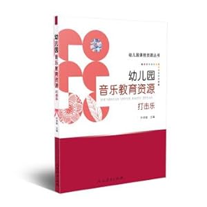 Immagine del venditore per Nursery percussion music education resources(Chinese Edition) venduto da liu xing