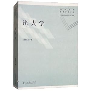 Seller image for Chinese contemporary educators library: On University(Chinese Edition) for sale by liu xing