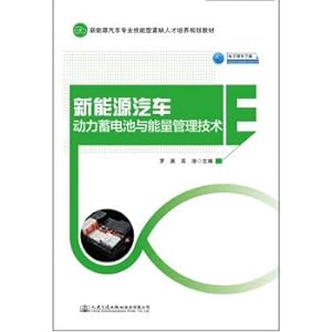 Seller image for New energy vehicle power battery and energy management technology(Chinese Edition) for sale by liu xing