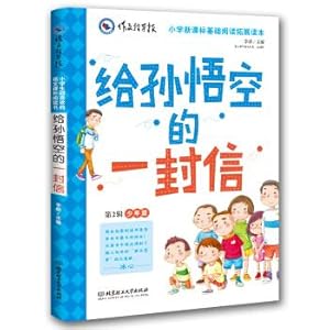 Seller image for Writing Guidance News: Monkey King a letter to primary school language extracurricular reading a book Encyclopedia of Chinese students improve 99 yuan excellent essay writing 10 books(Chinese Edition) for sale by liu xing