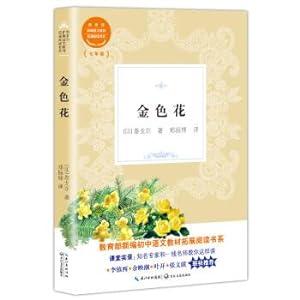 Imagen del vendedor de Golden Flower (Ministry of Education. New junior high school language textbook expand reading book series)(Chinese Edition) a la venta por liu xing