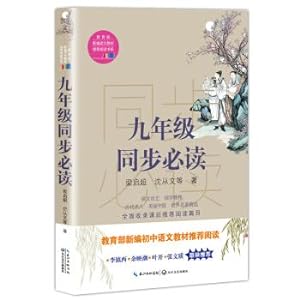 Image du vendeur pour Synchronization ninth grade reading (Ministry of Education New Chinese textbooks recommended reading book series)(Chinese Edition) mis en vente par liu xing