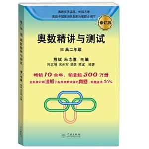 Immagine del venditore per Mathematical Olympiad succinctly and testing: sophomore year (revised edition)(Chinese Edition) venduto da liu xing