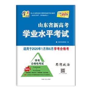 Immagine del venditore per Tianli 38 sets of new school entrance exam Raiders Shandong Province academic proficiency test 20 January and 20 June of qualified science test test necessary - Political(Chinese Edition) venduto da liu xing