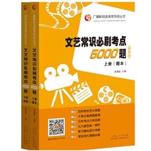 Immagine del venditore per Private radio and television college entrance examination books: literary knowledge will brush test sites 5000 title (+ answer questions suit The latest edition set a total of 2)(Chinese Edition) venduto da liu xing