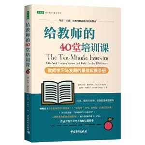 Seller image for To 40 teachers training courses: the best practical operation manual learning and development of teachers(Chinese Edition) for sale by liu xing