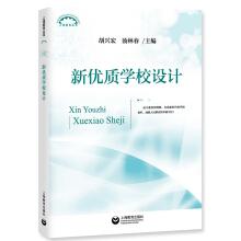 Imagen del vendedor de The new high school design(Chinese Edition) a la venta por liu xing