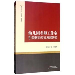 Image du vendeur pour Kindergarten teacher professional development research led teacher workshops(Chinese Edition) mis en vente par liu xing