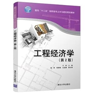 Seller image for Engineering Economics (Second Edition) for five planning materials Vocational Civil Engineering and Architecture(Chinese Edition) for sale by liu xing