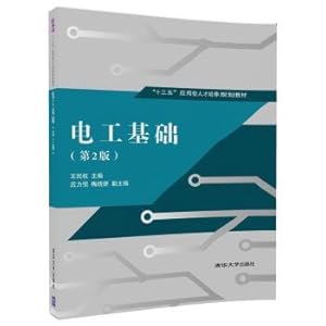 Immagine del venditore per Electrician base (2nd ed.) ( Thirteen Five Applied Talents planning materials)(Chinese Edition) venduto da liu xing