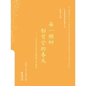Seller image for Based curriculum development and school culture Series: every tree has its own spring - the construction of multi-cultural alternate school curriculum(Chinese Edition) for sale by liu xing