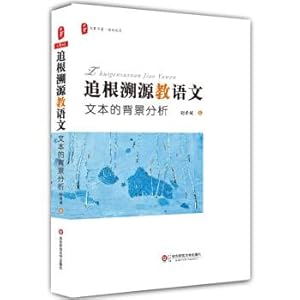 Imagen del vendedor de Big summer book series traced to teach the language: background text analysis(Chinese Edition) a la venta por liu xing