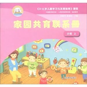 Image du vendeur pour Children aged 3-6 learning and development guide course: home total fertility contact book (on small class)(Chinese Edition) mis en vente par liu xing