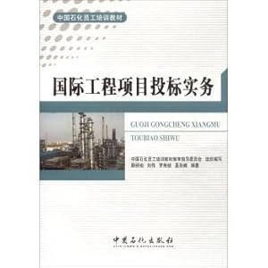Seller image for Bidding for international projects practice China Petrochemical staff training materials(Chinese Edition) for sale by liu xing