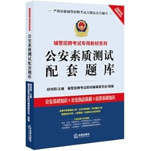 Imagen del vendedor de 2019 Recruitment Examination dedicated auxiliary materials Series: Police supporting quality test exam(Chinese Edition) a la venta por liu xing