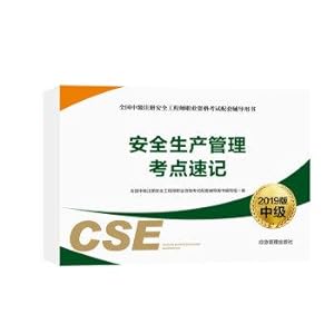 Seller image for Management of production safety test sites shorthand(Chinese Edition) for sale by liu xing