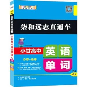 Immagine del venditore per 2019 version of qi and small Gan Polygala train high school English words (RJ)(Chinese Edition) venduto da liu xing