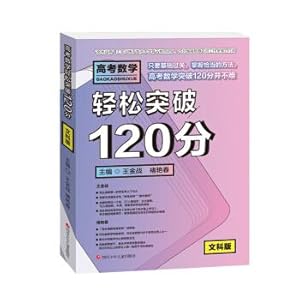 Imagen del vendedor de College entrance math easily break 120 points: Arts Edition(Chinese Edition) a la venta por liu xing