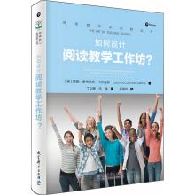 Seller image for How to design teaching reading workshop? Reading Vision Series(Chinese Edition) for sale by liu xing