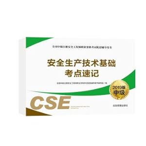 Seller image for Safe production technology base test sites shorthand(Chinese Edition) for sale by liu xing