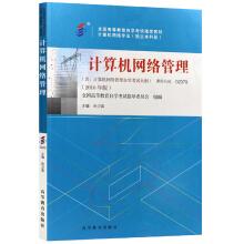 Imagen del vendedor de Computer Network Management(Chinese Edition) a la venta por liu xing