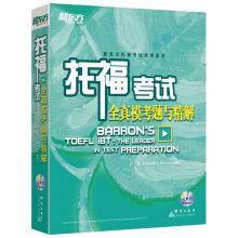 Immagine del venditore per New Oriental TOEFL exam and the whole truth mold fine solution(Chinese Edition) venduto da liu xing