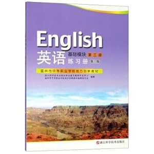 Seller image for English Workbook (Volume III Base Module version 3) Wenzhou City secondary vocational schools where teaching innovation(Chinese Edition) for sale by liu xing