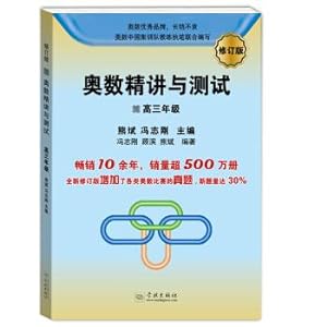 Immagine del venditore per Mathematical Olympiad succinctly and testing: grade three (Revised Edition)(Chinese Edition) venduto da liu xing
