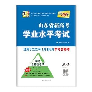 Seller image for Tianli 38 sets of new school entrance exam Raiders Shandong Province academic proficiency test 20 January and 20 June essential exam school test qualified - English(Chinese Edition) for sale by liu xing