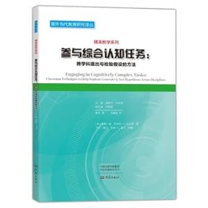 Seller image for Participate in the comprehensive cognitive tasks: Interdisciplinary and proposed methods for testing hypotheses Translations of foreign contemporary educational research. teaching precision series(Chinese Edition) for sale by liu xing