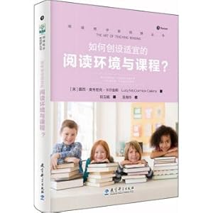 Seller image for Reading Vision Series: How to create a suitable environment for reading and curriculum?(Chinese Edition) for sale by liu xing