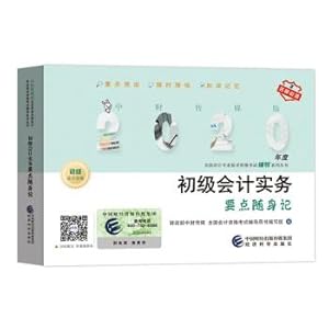 Imagen del vendedor de 2020 primary accounting titles in 2020 teaching materials counseling 2020 national professional accounting qualification examinations counseling junior primary accounting practices carry points in mind(Chinese Edition) a la venta por liu xing