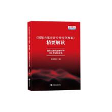 Imagen del vendedor de Certified Internal Auditor CIA Exam Red Book International Internal Audit Professional Practices Framework Essentials interpretation(Chinese Edition) a la venta por liu xing