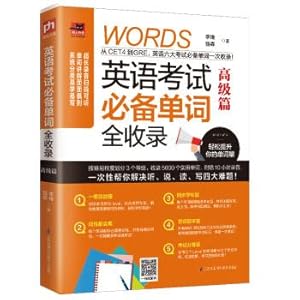 Imagen del vendedor de Advanced English exam papers must-word Quanshou Lu(Chinese Edition) a la venta por liu xing