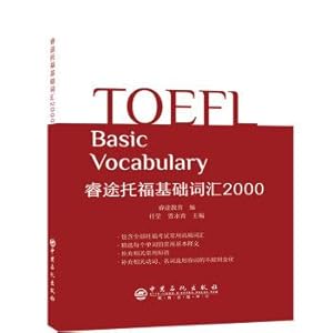 Imagen del vendedor de Rui Rui passers-by passers-education foundation TOEFL vocabulary 2000(Chinese Edition) a la venta por liu xing
