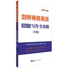 Image du vendeur pour Public education in 2020 Cambridge Business English (BEC): Writing Raiders (Intermediate)(Chinese Edition) mis en vente par liu xing