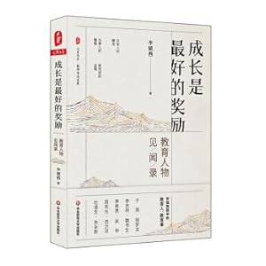 Seller image for Grow big summer book series is the best reward: Education character travelogue (Li Town. an education sector Hero Fairy teacher professional development)(Chinese Edition) for sale by liu xing