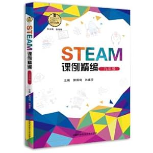 Bild des Verkufers fr STEAM lesson for fine (ninth grade)(Chinese Edition) zum Verkauf von liu xing