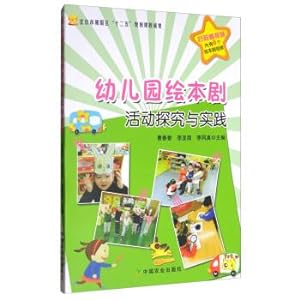 Immagine del venditore per Nursery picture book drama activities research and practice(Chinese Edition) venduto da liu xing