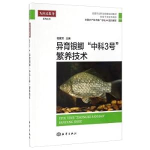 Immagine del venditore per Gibel carp in Section 3 propagation and culture(Chinese Edition) venduto da liu xing