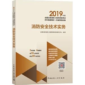 Imagen del vendedor de 2019 version of the national qualification examination Zhenti RFE analytical papers forecast: Fire Safety Technology Practice(Chinese Edition) a la venta por liu xing