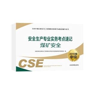 Seller image for Professional Practice safe production of coal mine safety test sites shorthand(Chinese Edition) for sale by liu xing