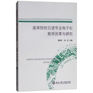 Image du vendeur pour Institute Japanese professional electronic teaching reform and research(Chinese Edition) mis en vente par liu xing
