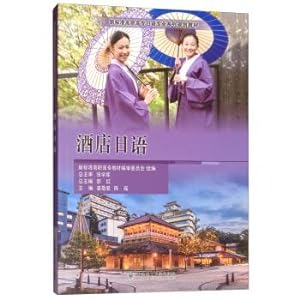 Immagine del venditore per The new standard Japanese hotel Japanese Professional Series vocational planning materials(Chinese Edition) venduto da liu xing