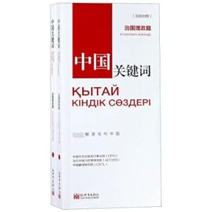 Seller image for China Keywords (Chinese and Kazakh papers on governance control Set upper and lower volumes)(Chinese Edition) for sale by liu xing