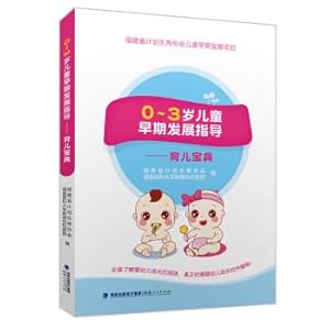 Immagine del venditore per Early Childhood Development Guidance 0-3 years old - child care(Chinese Edition) venduto da liu xing